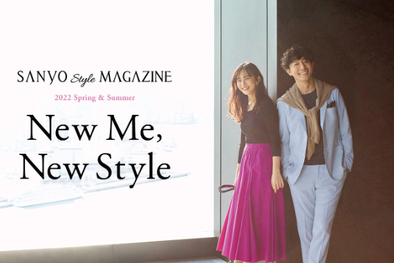 SANYO Style MAGAZINE 「2022年春夏版紙カタログ」